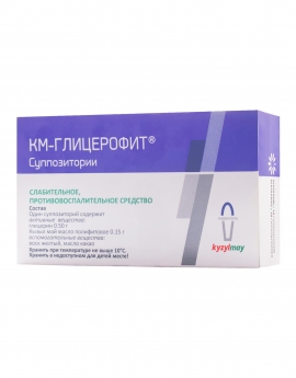 КМ - Глицерофит® суппозиторийлері